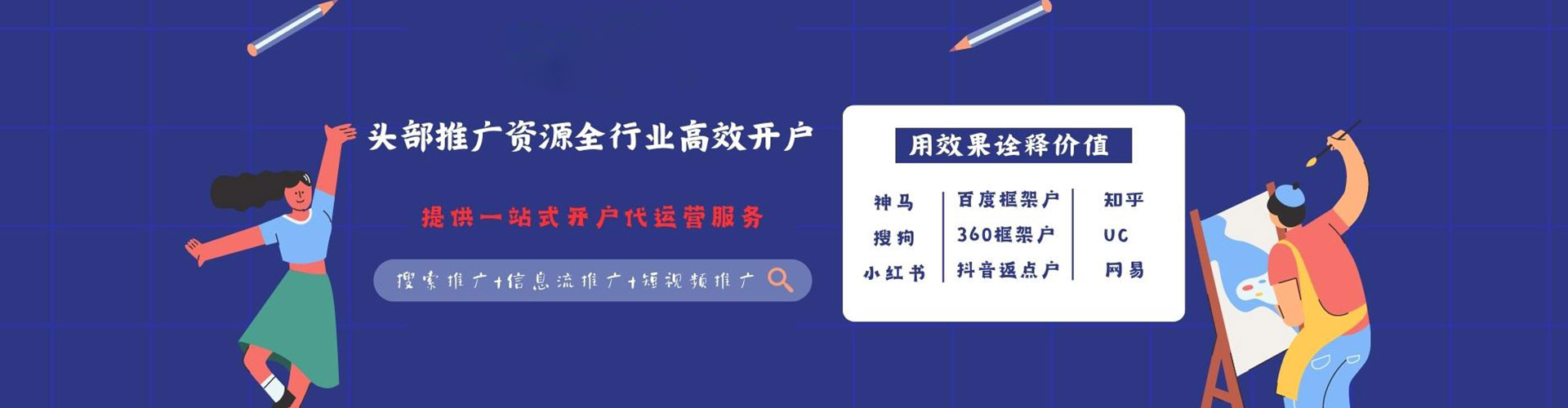 东山渠道开户返点