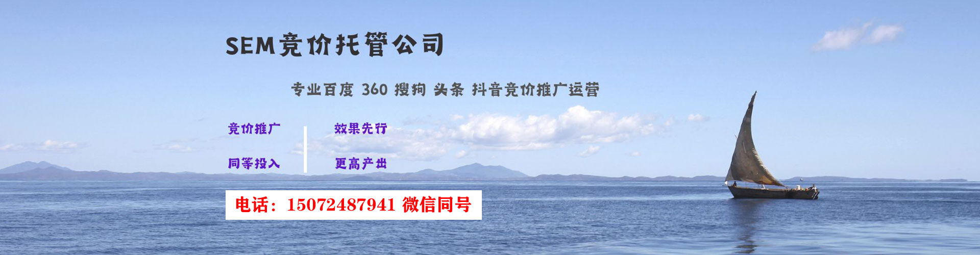 东山竞价排名