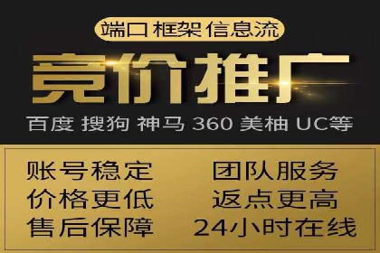 竞价推广开户全流程详解：一则企业成功案例